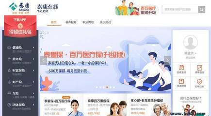 泰康在線 引領未來，以專業互聯網保險技術服務與咨詢賦能行業