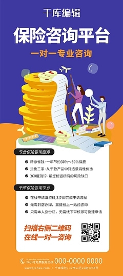 智慧守護，快樂成長——六一兒童節專屬保險指南與在線模板制作